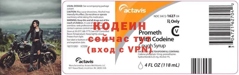 Кодеиновый сироп Lean напиток Lean (лин)  Абаза 