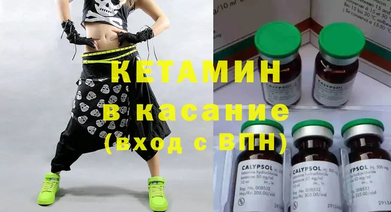 КЕТАМИН ketamine  Абаза 