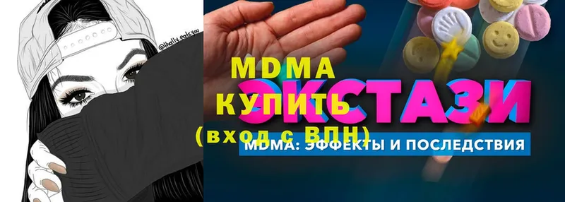 MDMA молли  Абаза 